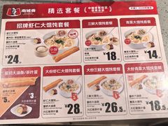 -南城香(北京南站店)