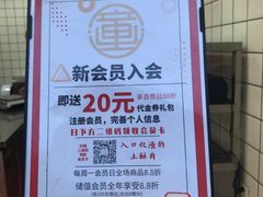 -童婆婆酥肉(双楠店)