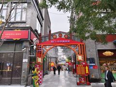 -都一处烧麦馆(前门店)