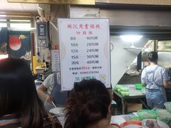 -周震馄饨