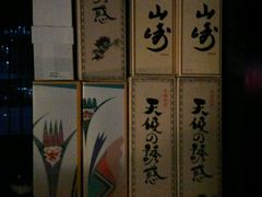 -RMK Shochu Bar(三诺店)