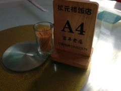 -状元楼(金溪路店)