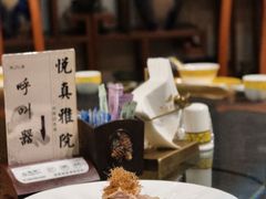 -悦真雅院·四合院·清真私房菜(雍和宫店)