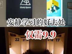 -众独空间沉浸式自习室(三阳路铂仕汇店)