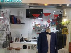 -易改衣·专业衣物奢护中心(珠江新城猎德店)