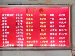 -李字号臭豆腐(总店)
