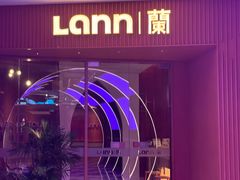 -LANN I蘭泰式古法按摩(江湾里店)
