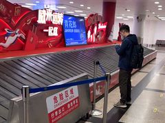 -厦门高崎国际机场-T3航站楼