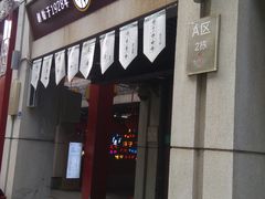 门面-武汉冠生園(吉庆街店)