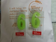 -静安面包房(万航渡路店)