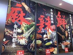 -金牛 牛肉串串(乐享城店)