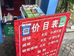 -殷姐糯米包油条