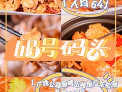 -祈胜邨•顺德鱼生•顺德菜(容桂店)