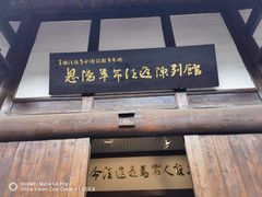 -恩阳古镇