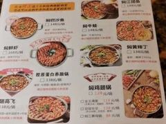菜单-黄记煌三汁焖锅(渝北金港国际店)