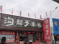 -青岩寺风景区