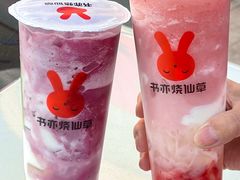 -书亦烧仙草(二七万达广场店)