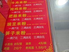 -德华开元米粉(总店)