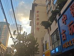 -老正兴菜馆(福州路店)