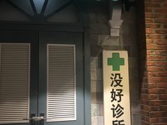-骑鹅公社(南开大悦城店)