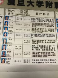 -复旦大学附属妇产科医院(黄浦院区)