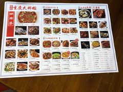 菜单-庆合府重庆大排档(紫都城店)