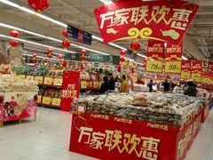-乐购超市(上海月星环球港店)