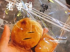 -六贤记(文三店)