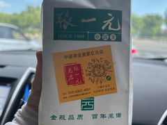 -张一元(总店)