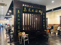 门面-鑫龙火锅城(青岛分店)