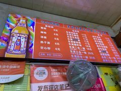 -王记生烫牛杂面馆(兰陵路店)
