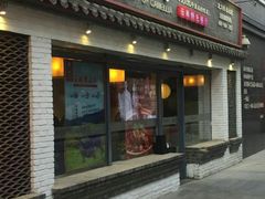 门面-茶花妹子云南餐厅(北大店)