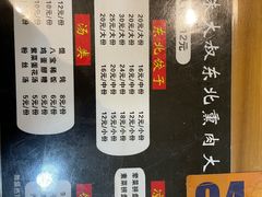 -东北熏肉大饼(大学南路店)