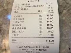 -松雅轩(大源店)