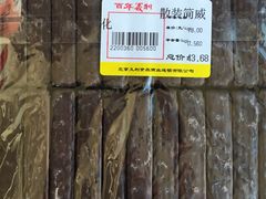 -百年义利(白坊路店)
