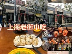 -大壶春生煎(四川中路店)