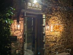 -云端咖啡(古北水镇景区店)