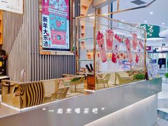 -YO!TEA有茶(坂田佳华领汇店)