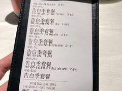 账单-黑明餐厅(白鹭洲店)