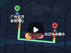 -伙记牛杂糖水