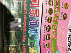 -野三坡刘家河高山漂流