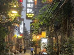 -吴财记面家(大同路店)