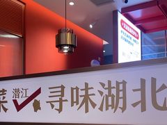 -来菜·湖北头牌藕汤(武商MALL众圆店)