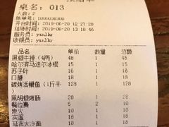 账单-红泥小火炉·东北泥炉烤肉(宁波总店)