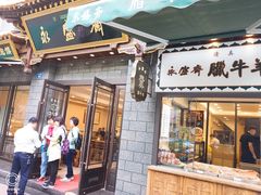 门面-老刘家永盛斋·传统泡馍(东关南街店)