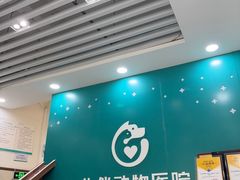 -心仪动物医院·牙专科·肿瘤·心脏科(西客站院)