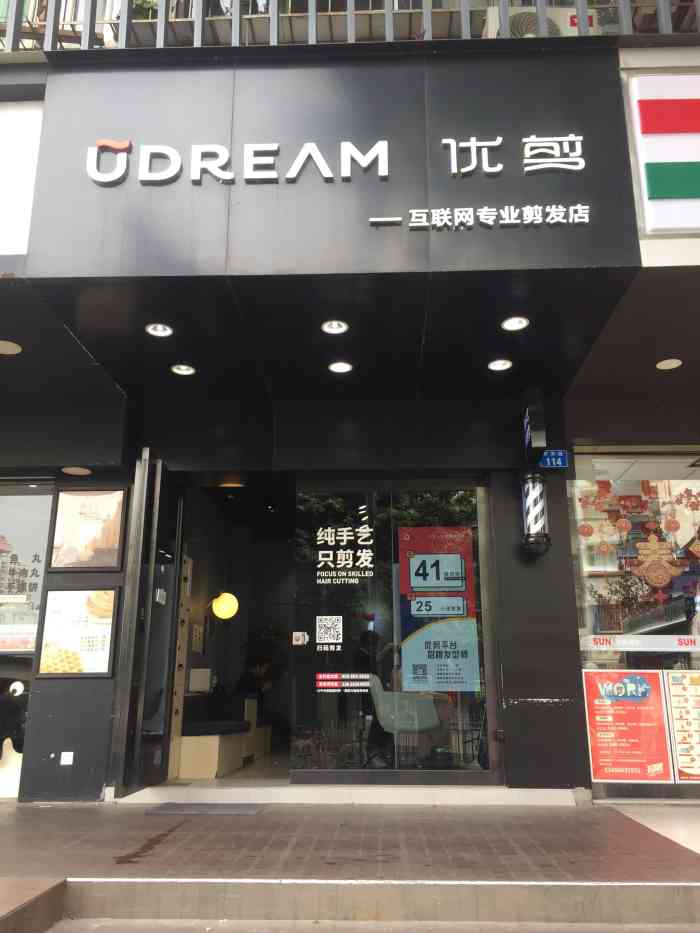 优剪-"【项目】剪发97美容美发|深圳探店17."-大众点评移动版