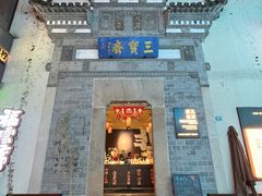 -黎阳老街