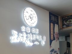-玉溪清真饭店(前兴路店)