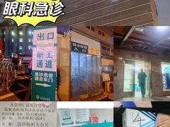 -首都医科大学附属北京同仁医院(西区)